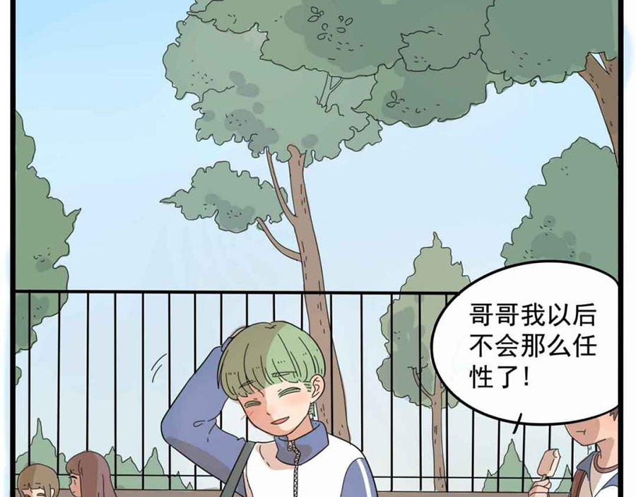 第25话 第 72 页