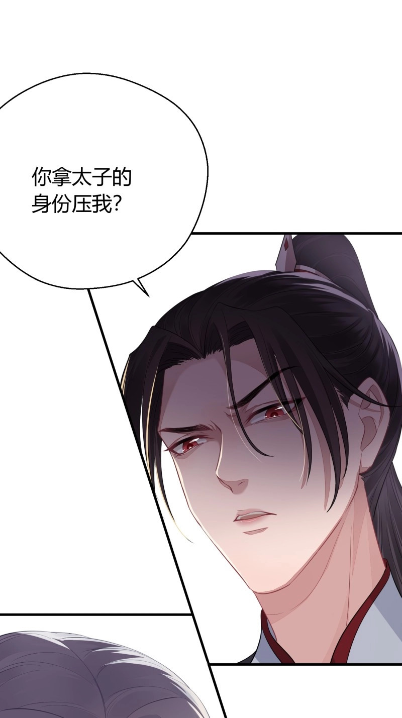 第38话 第二十九话 禁足 第 10 页