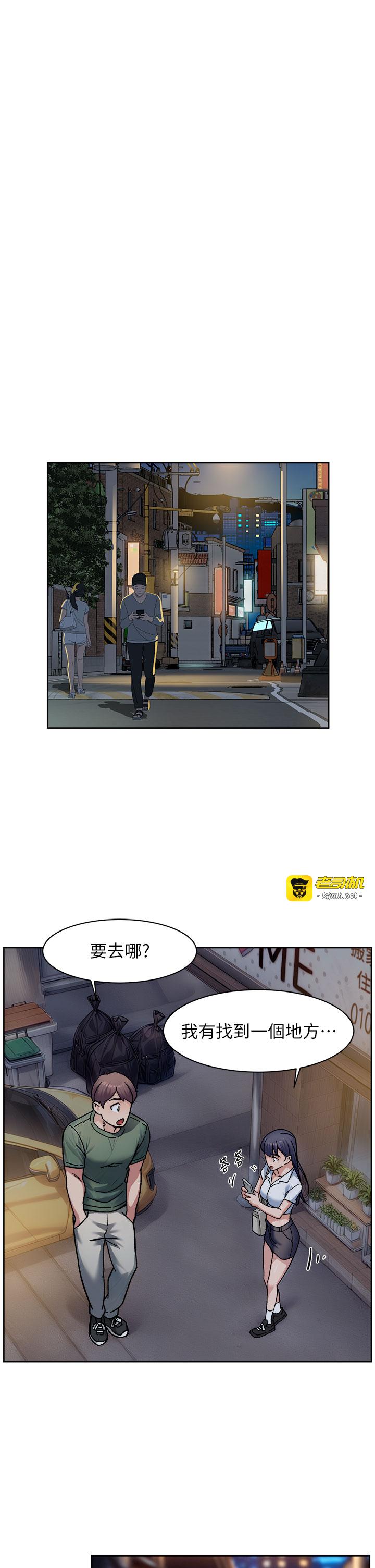 第39话 - 妳的内裤是什么颜色? 第 25 页