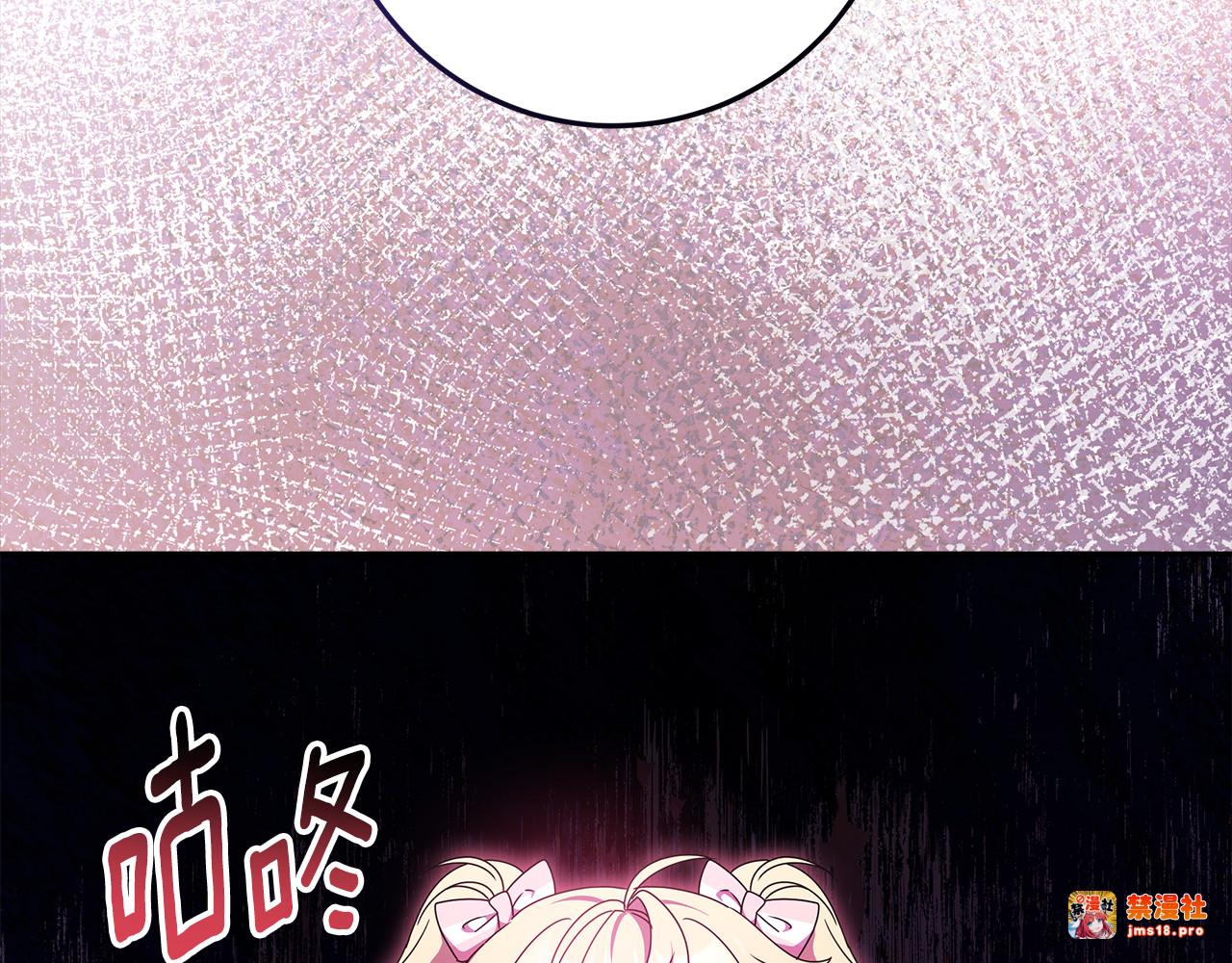 第23话 疼爱鸟小姐 第 3 页