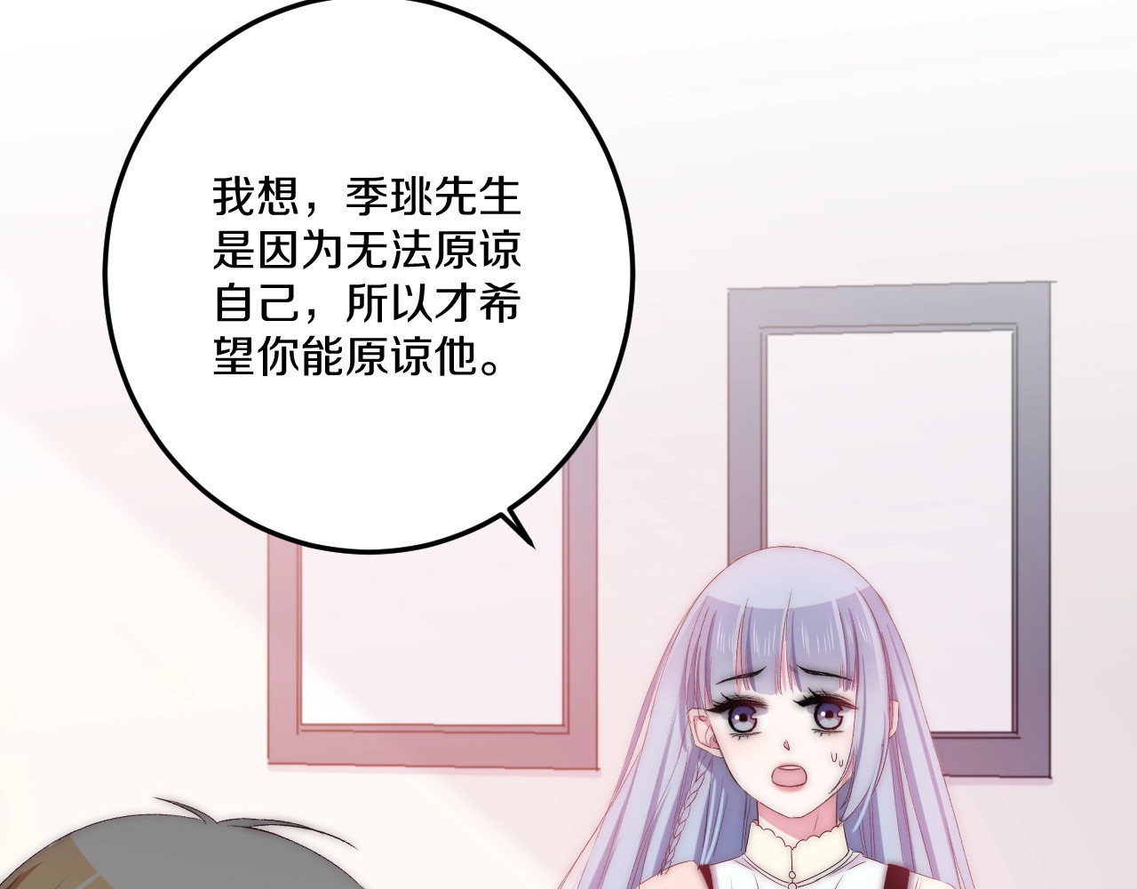 第43话 原谅 第 46 页