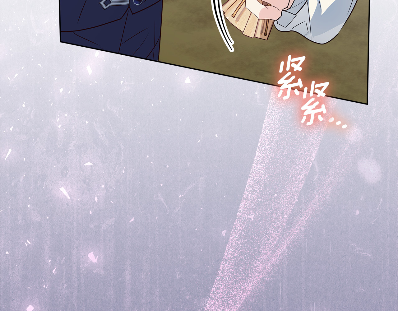 第45话 我要掉下去了 第 200 页