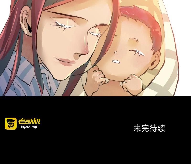 第157话 别怕，我会一直守护你的 第 39 页