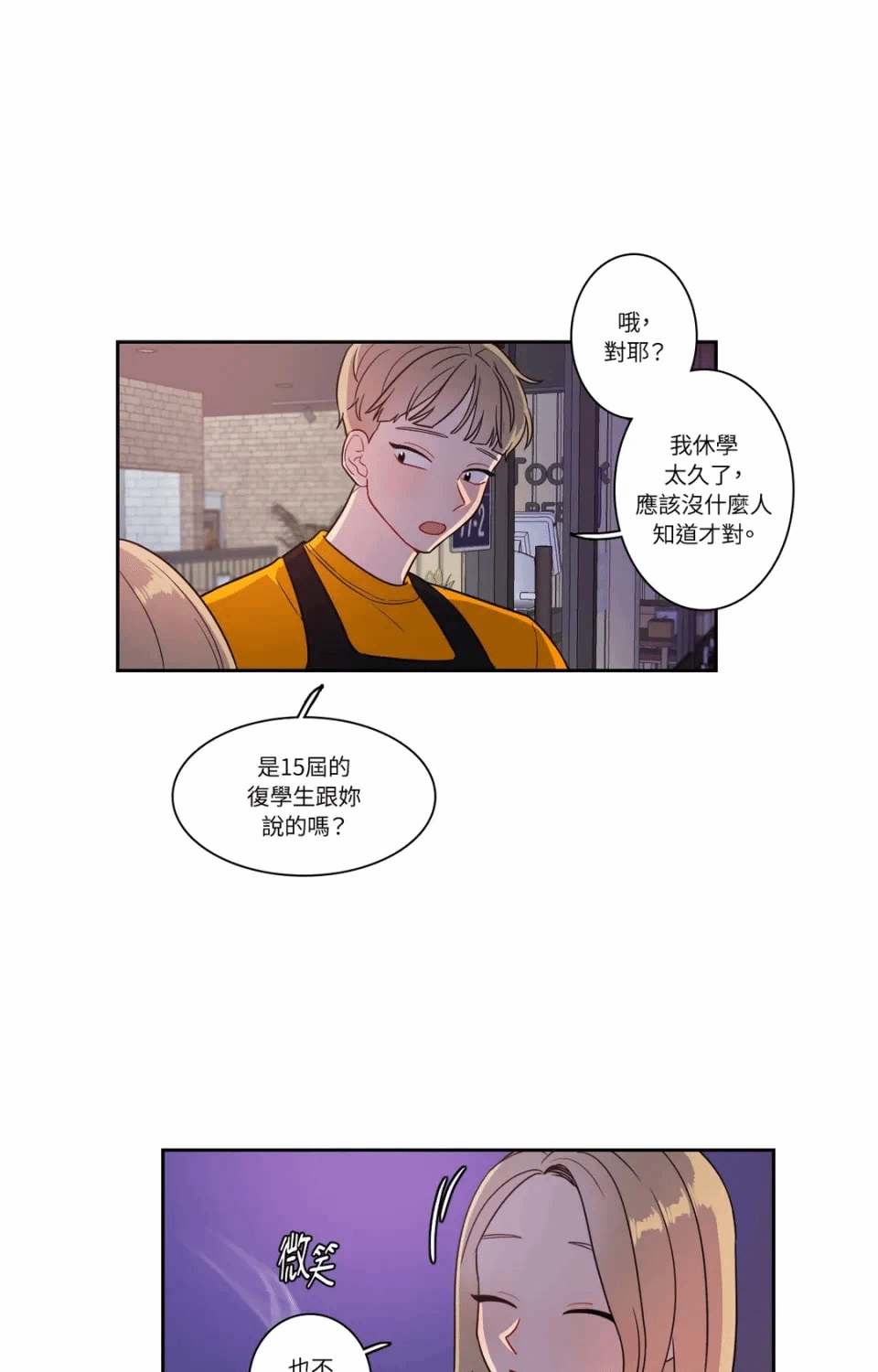第20话 第 9 页