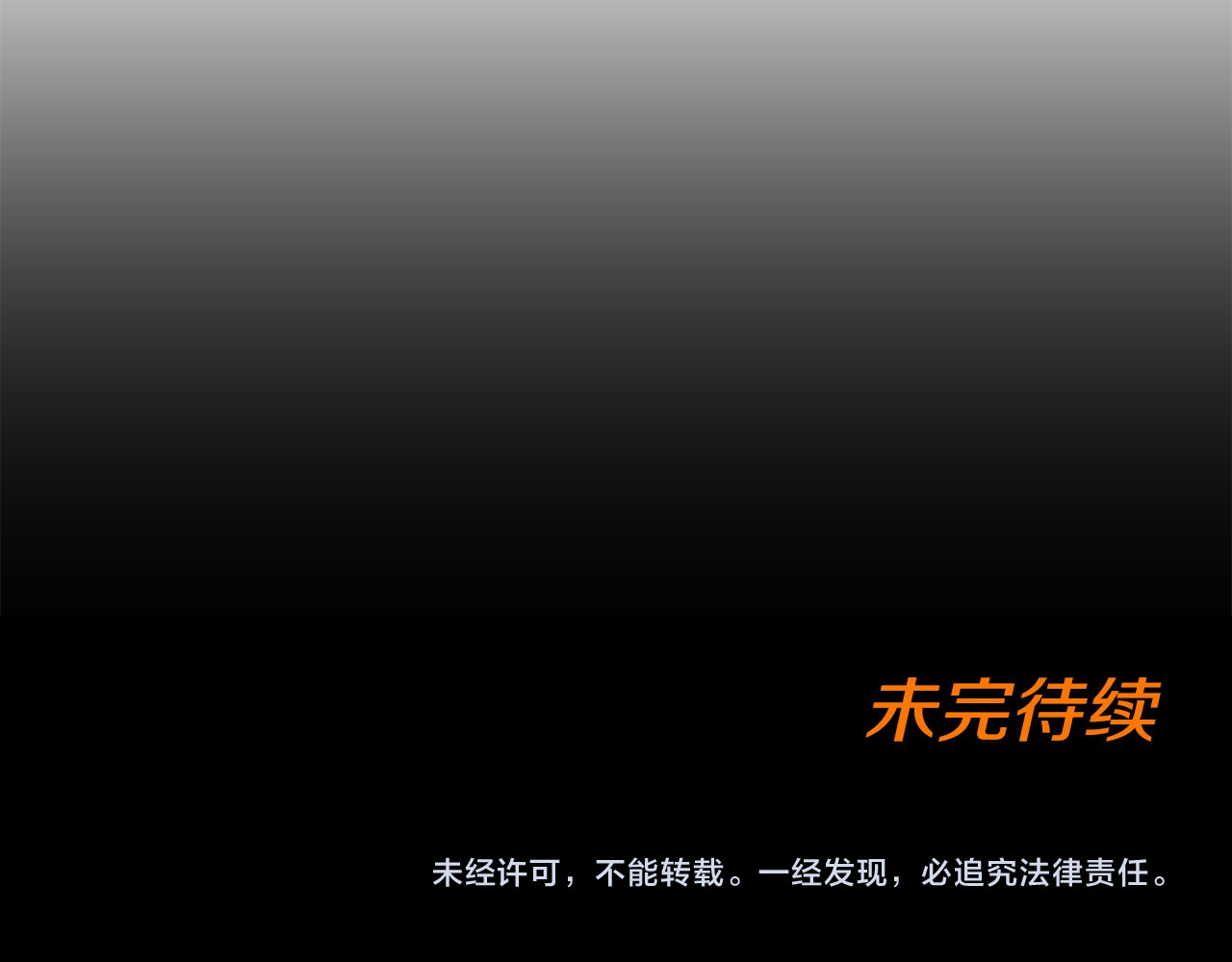 第80话 我对结婚有点恐惧 第 80 页