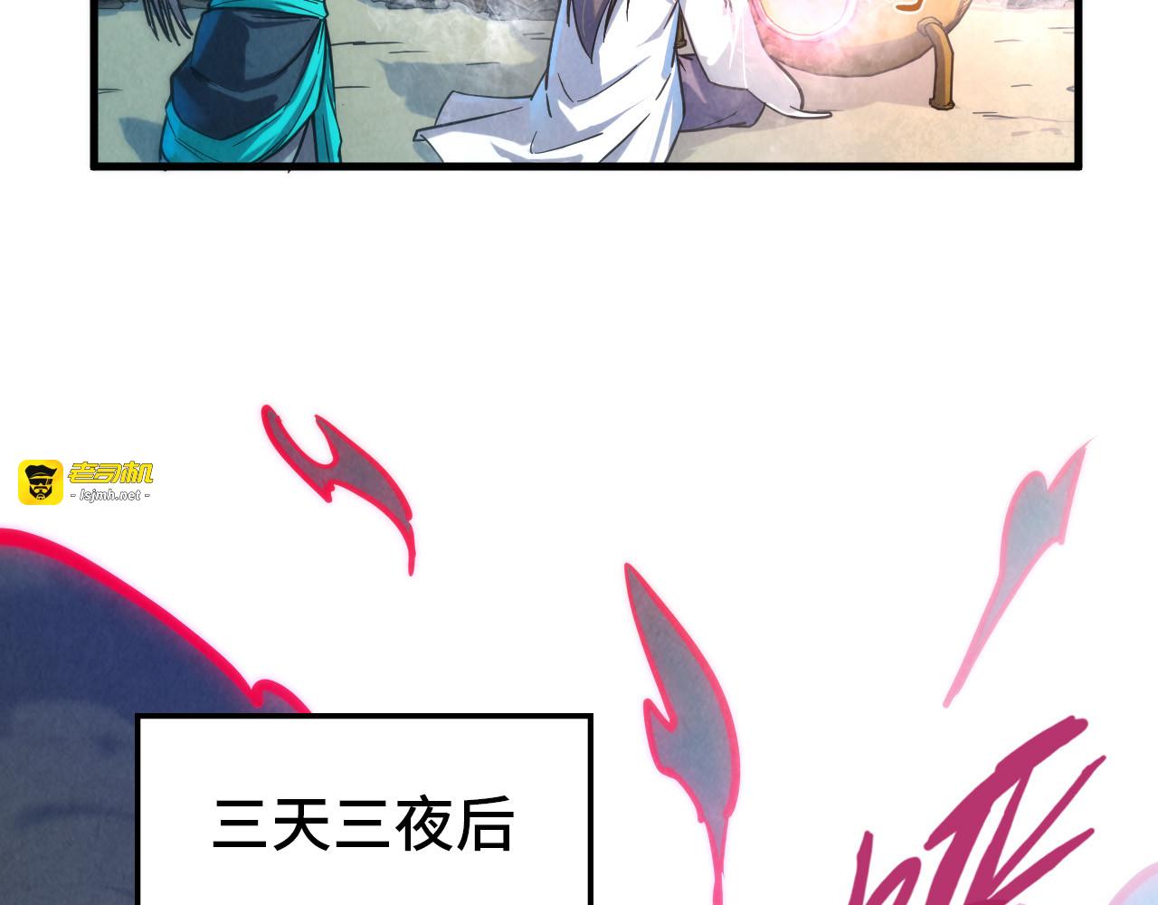第84话 杀气诀 第 65 页