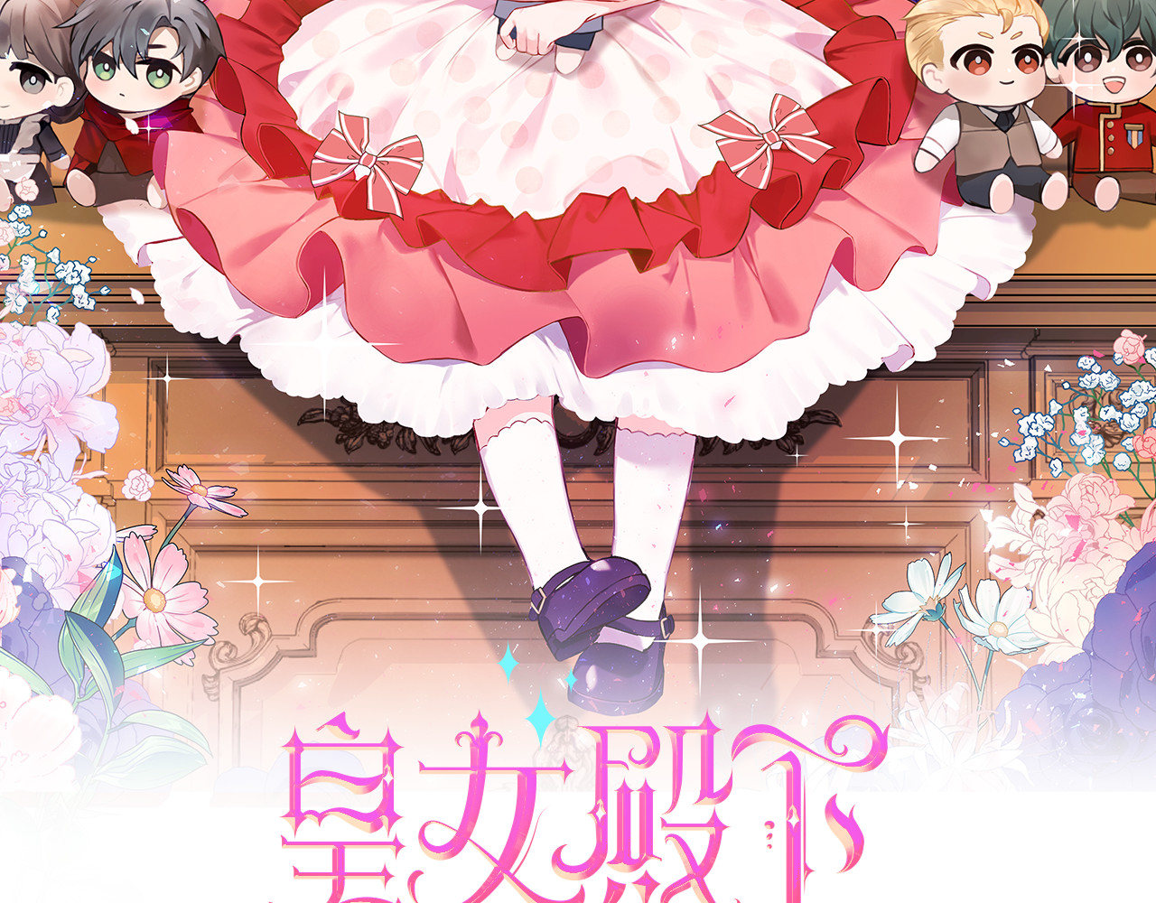 第62话 礼物 第 14 页