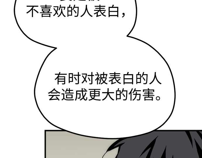 第148话 第 288 页