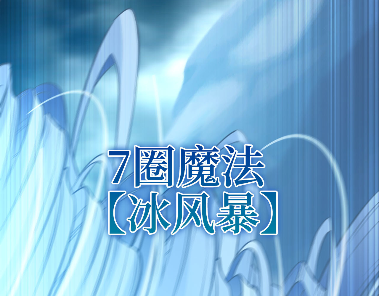 第145话 领主的职责 第 184 页