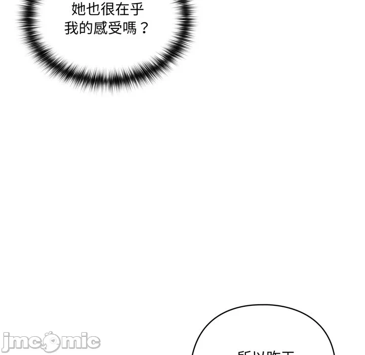 第13话 第 74 页