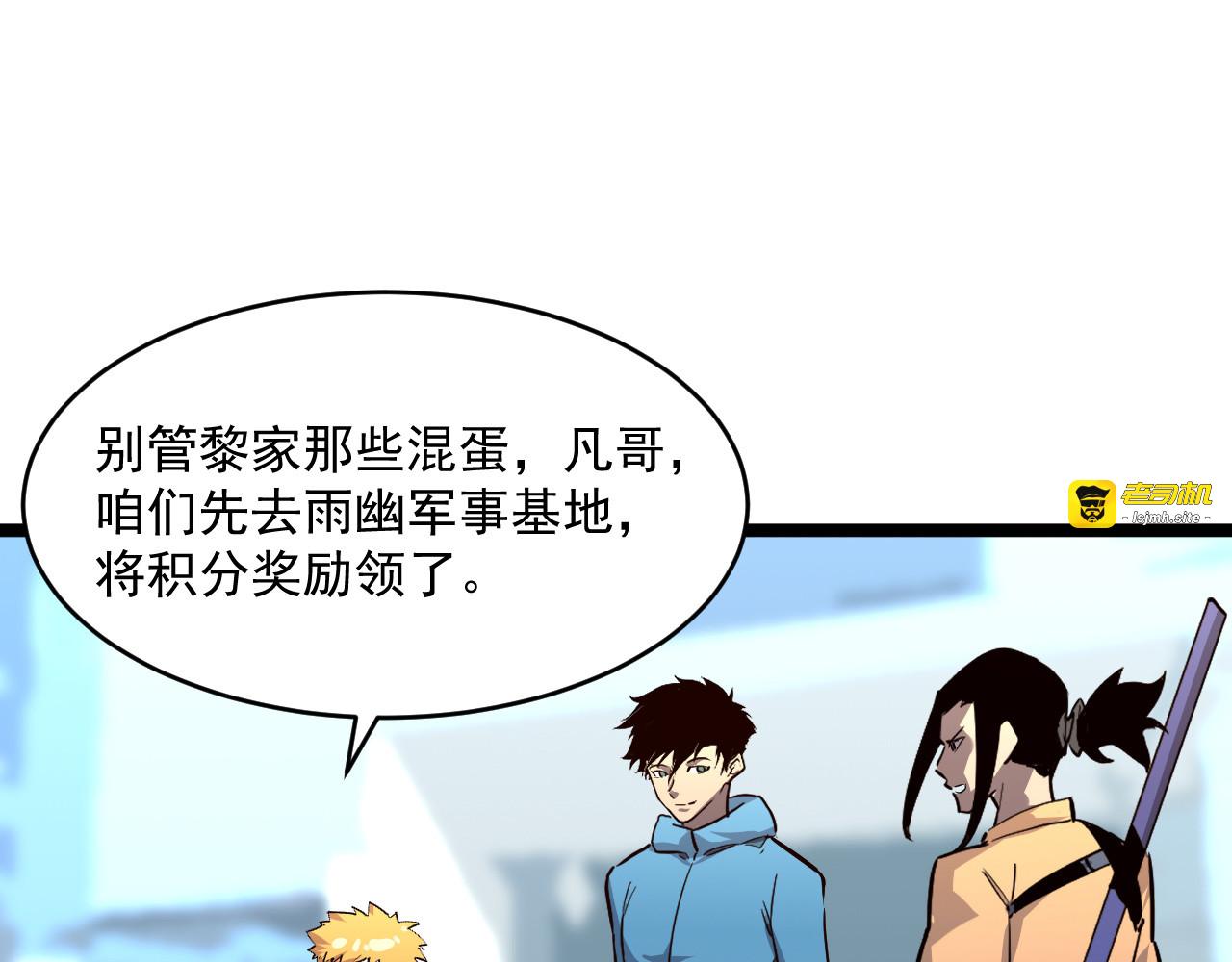 第032话 破纪录！ 第 115 页