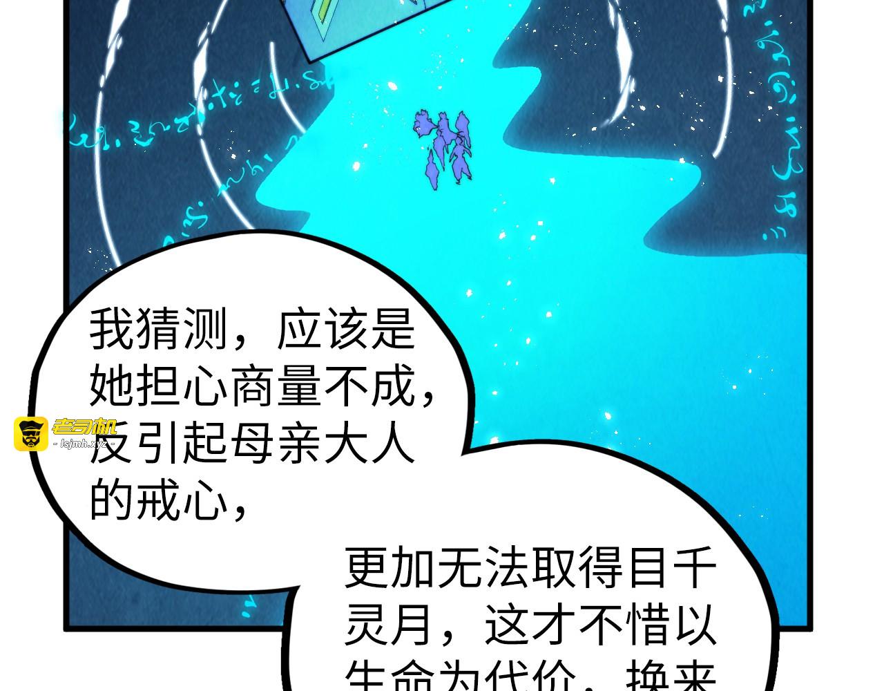 第433话 门和钥匙 第 165 页