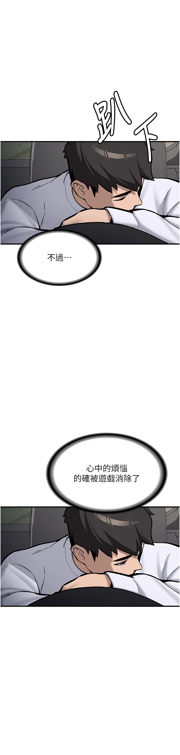 第7话 - 你喜欢我哪一点? 第 36 页