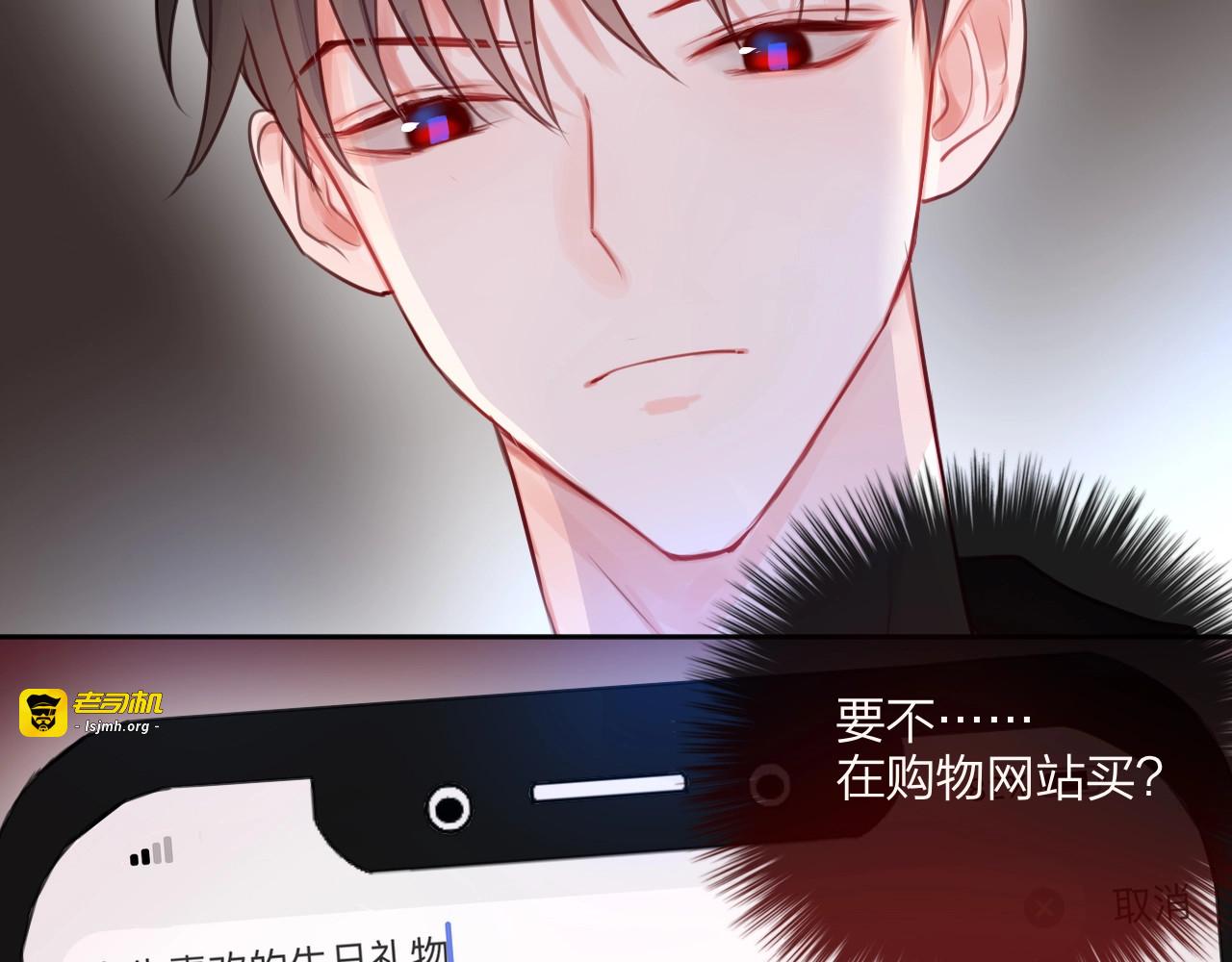 第26话 成人礼物 第 73 页