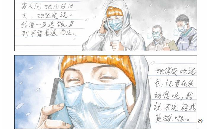 下集 - 人间烟火 第 22 页