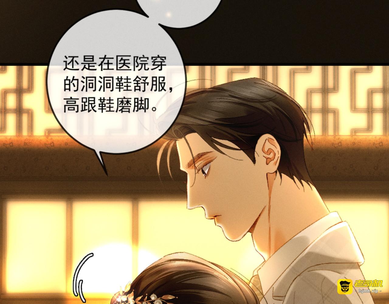 26话 直球告白 第 119 页