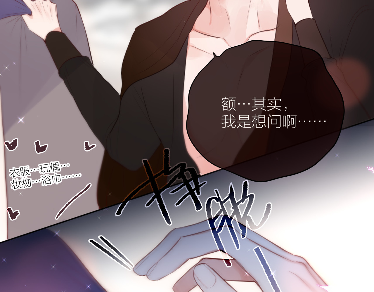 番外二 长渊细雨（上） 第 64 页