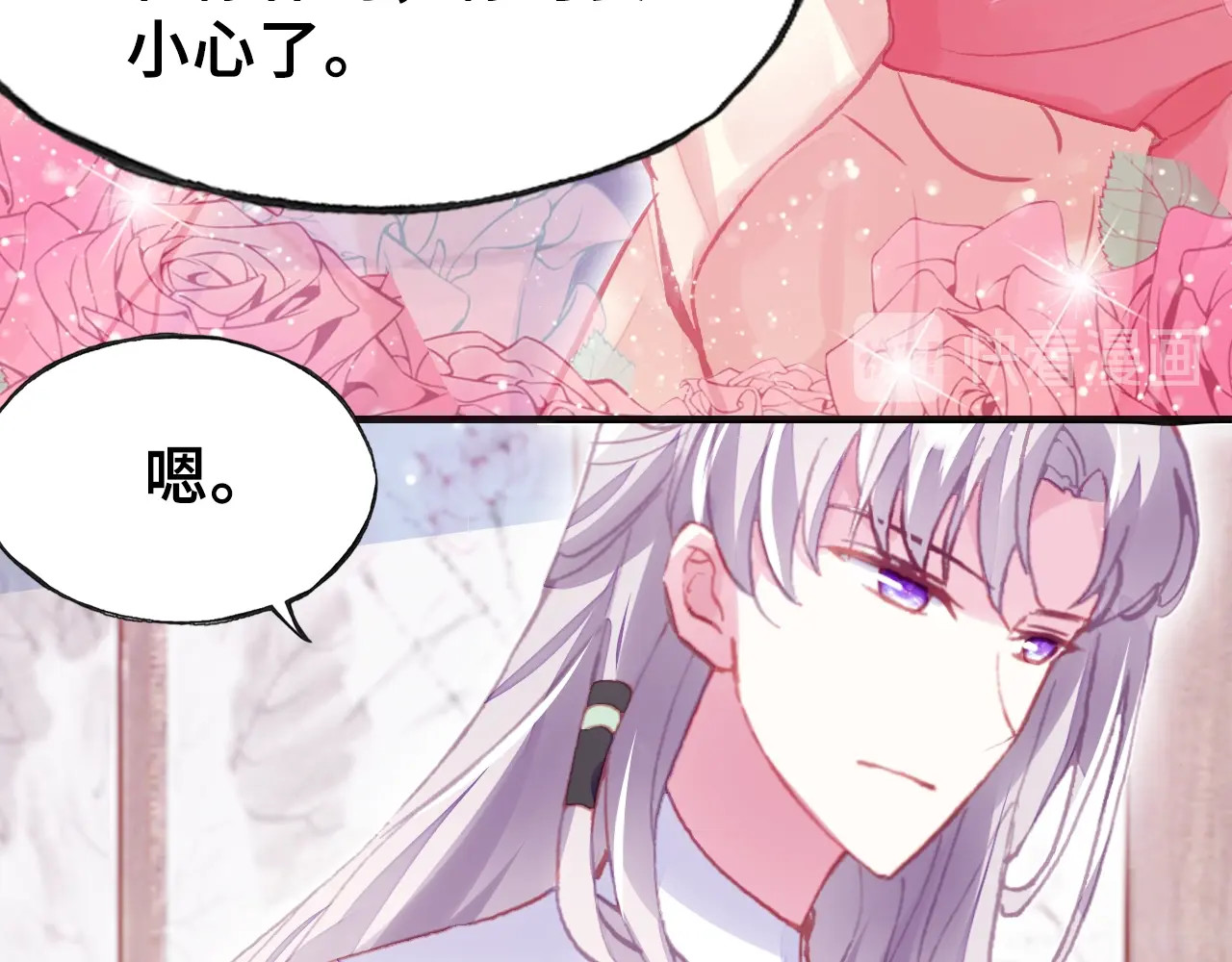 第12话 莫名其妙的发展 第 60 页