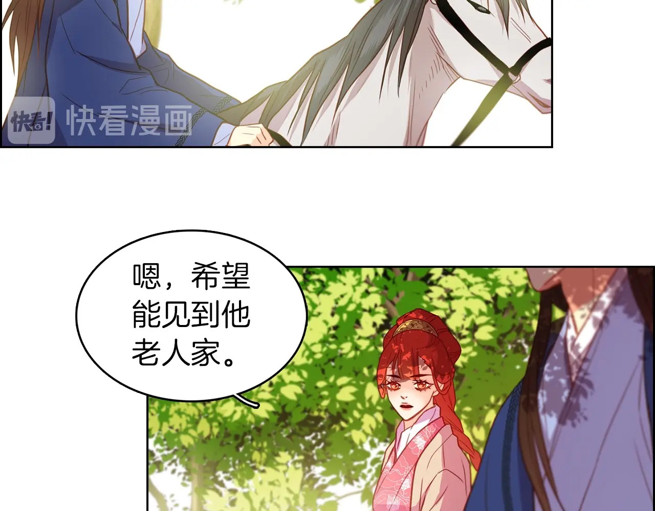 第127话 回望过去 第 48 页