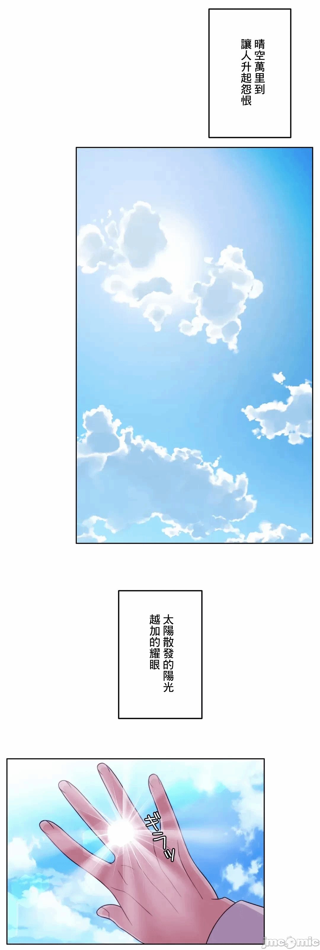 第78话 第 30 页