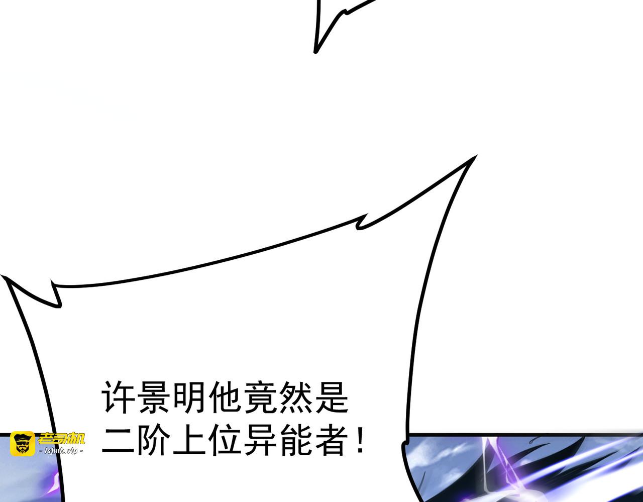 第28话 所向披靡 第 7 页