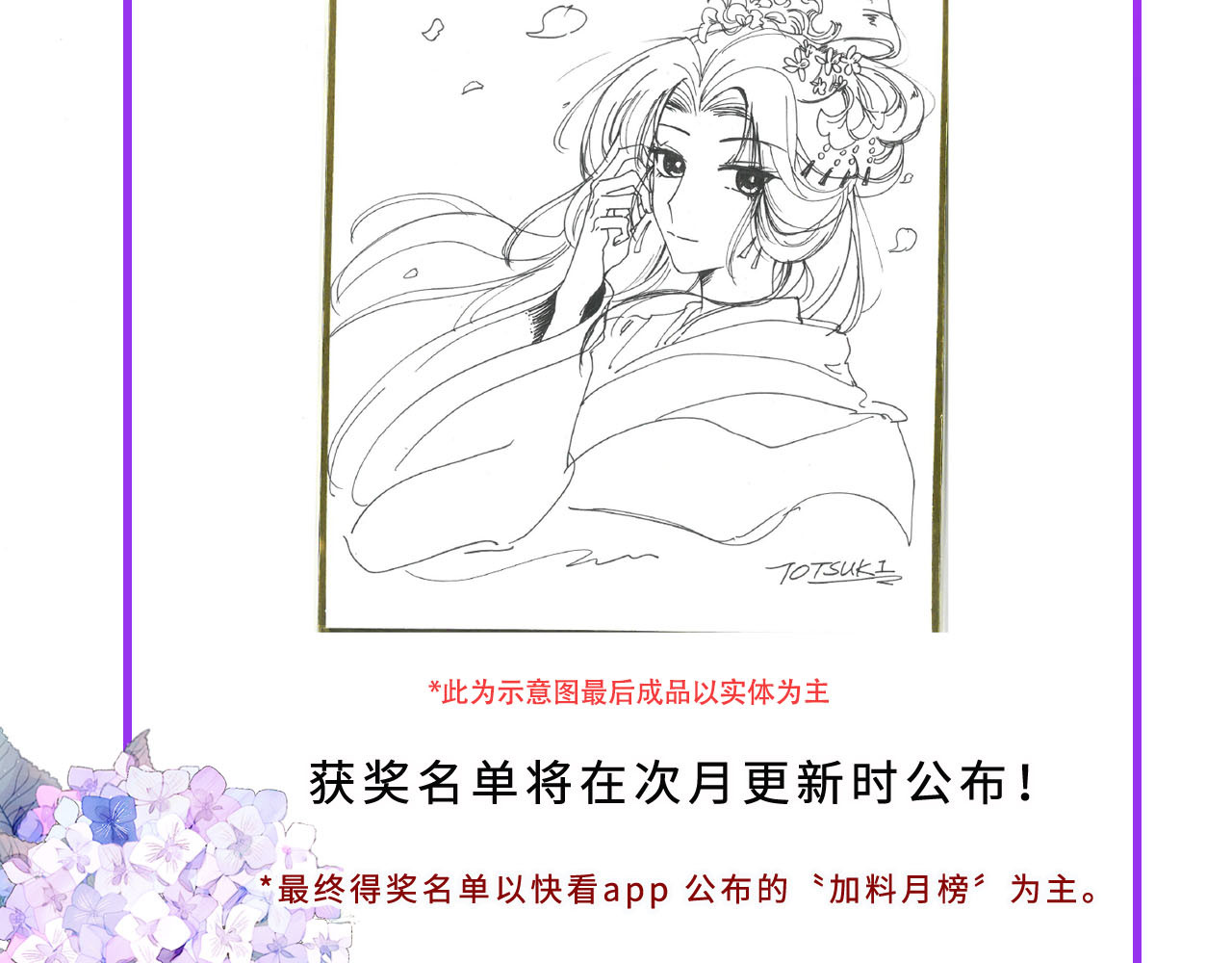 第108话：我还是不是你的妻子？ 第 106 页
