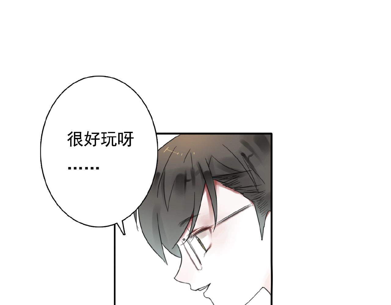 第25话 他的往事 第 56 页