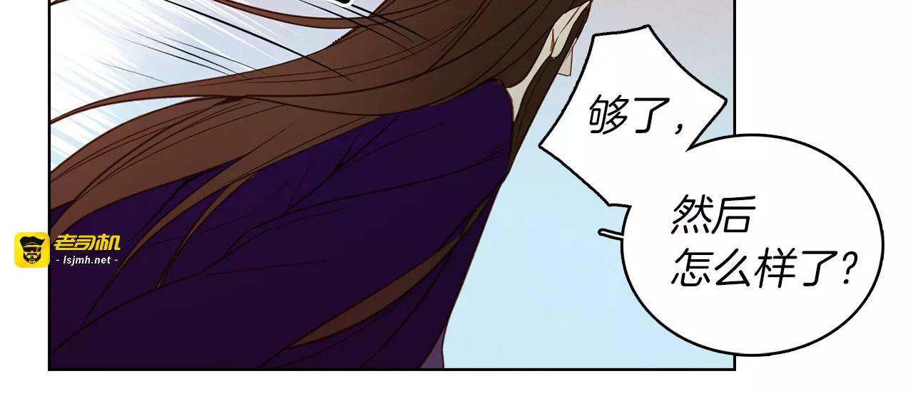 第31话 她会发生意外？！ 第 75 页