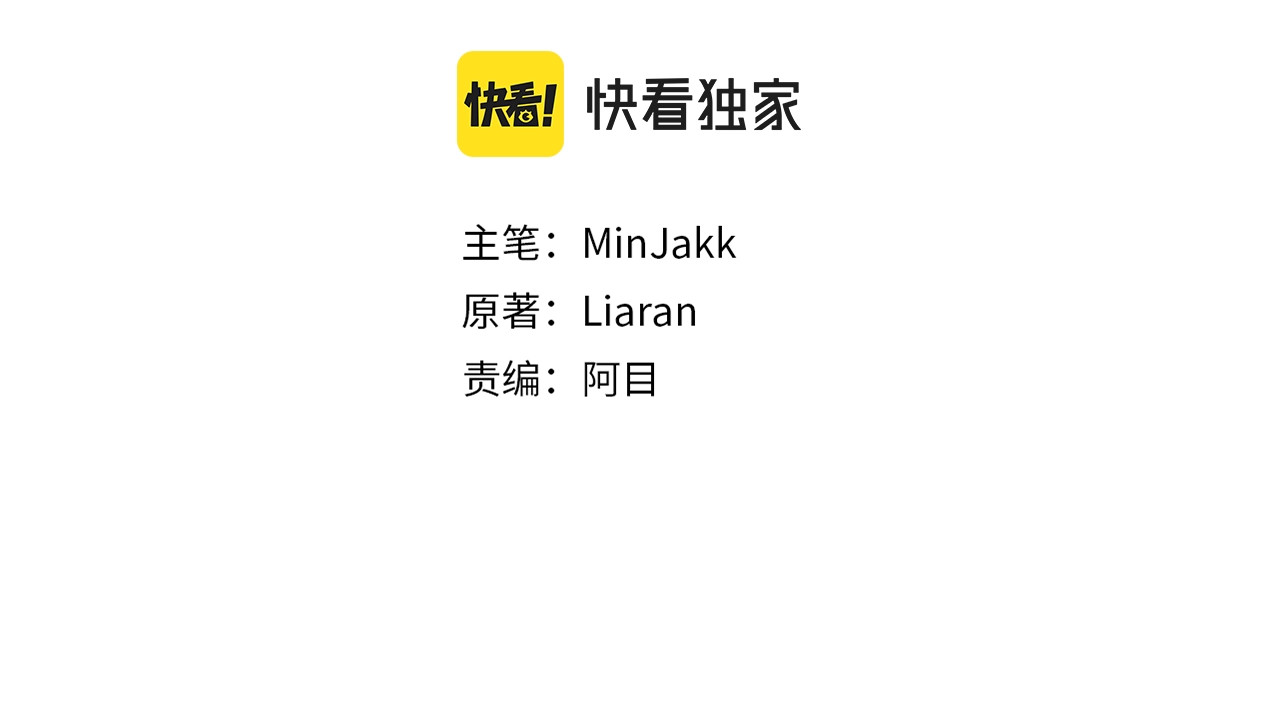 第128话 力量回归 第 14 页