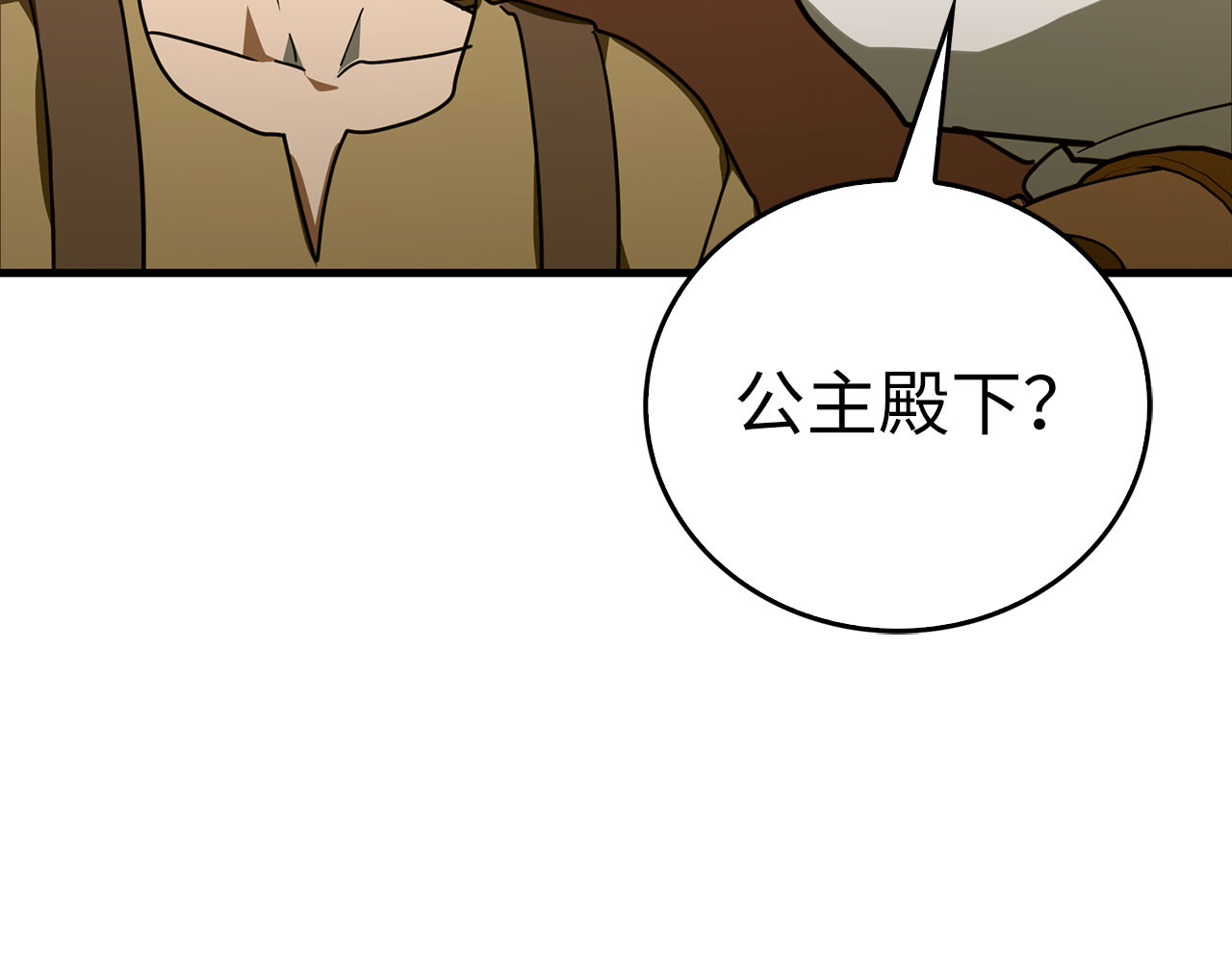 第119话 内心受创 第 10 页