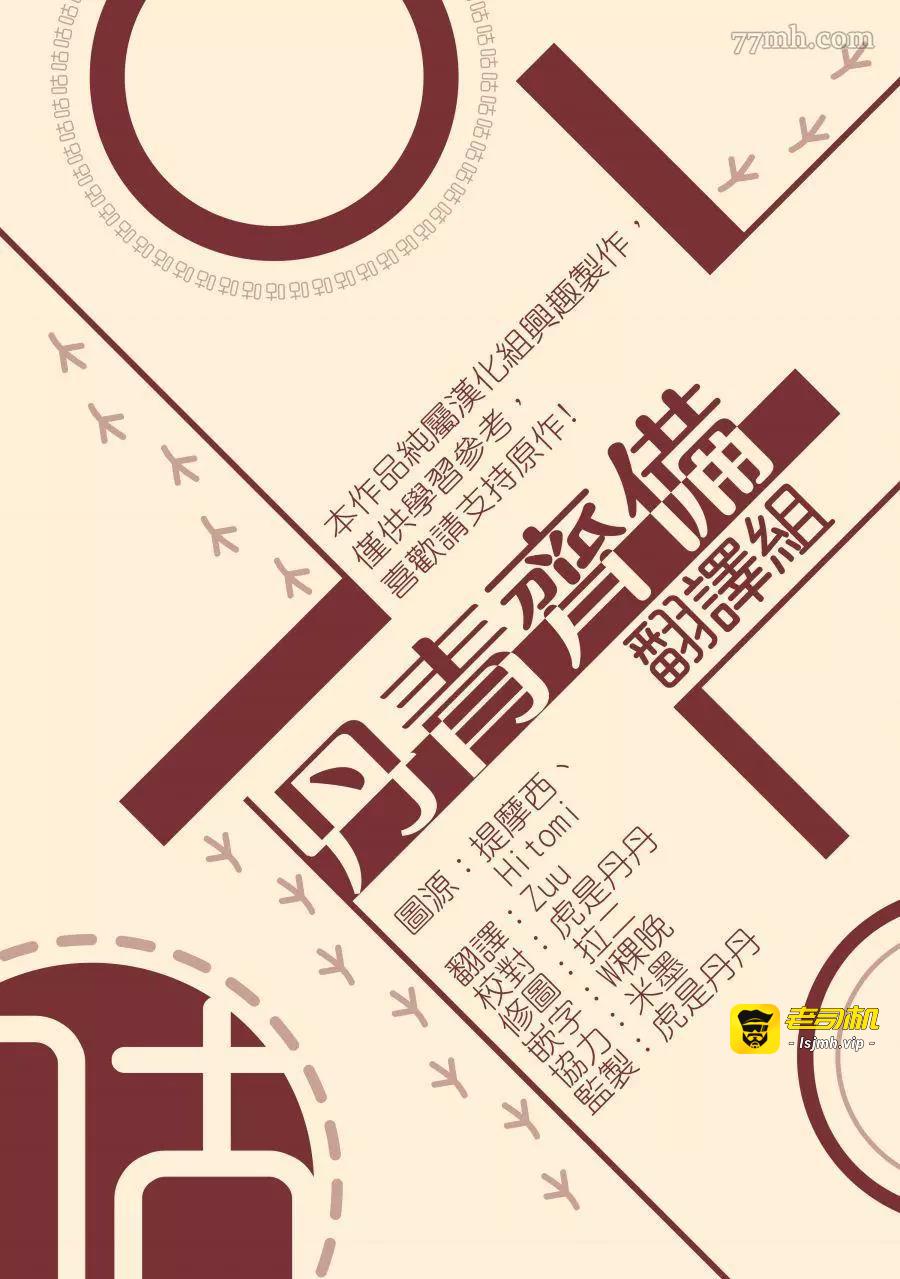 第12话 第 13 页