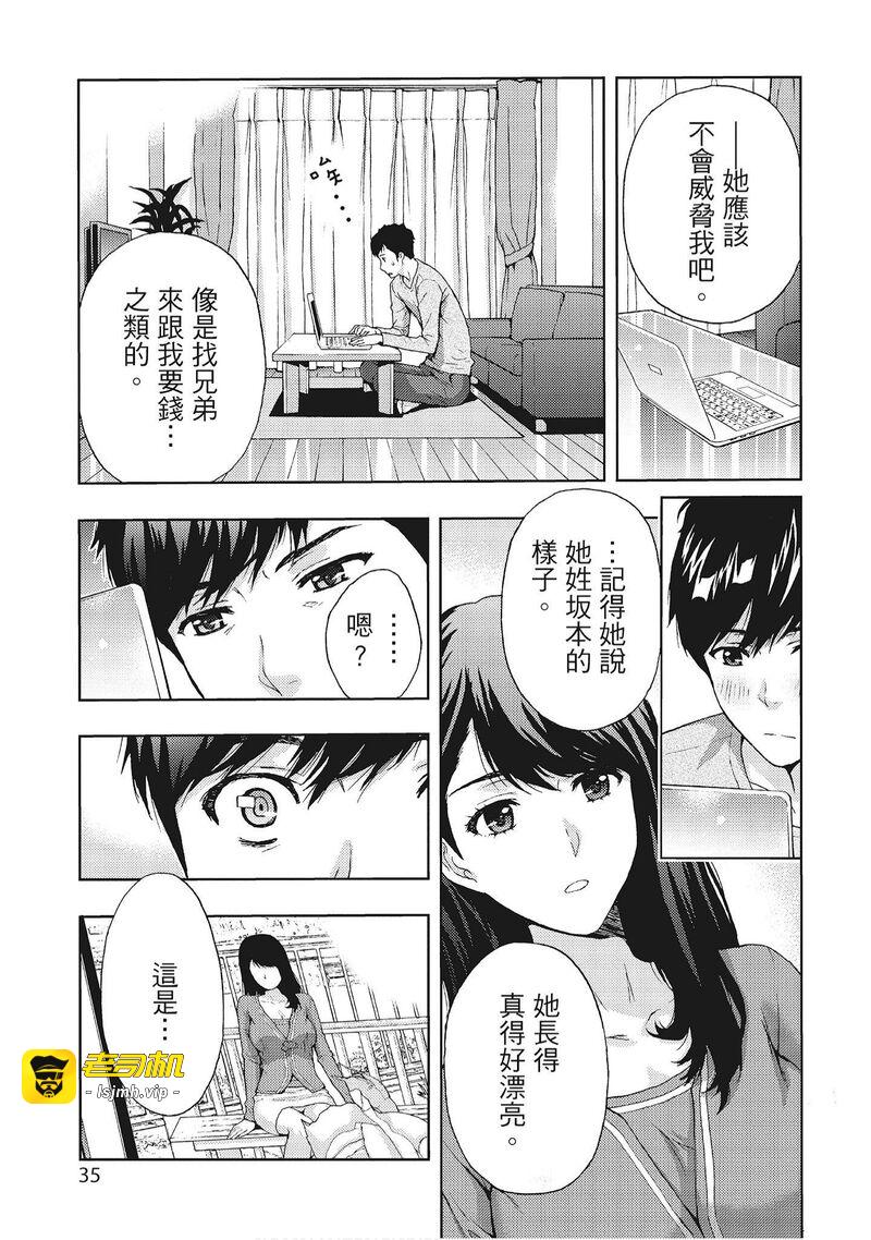 第1话 第 35 页