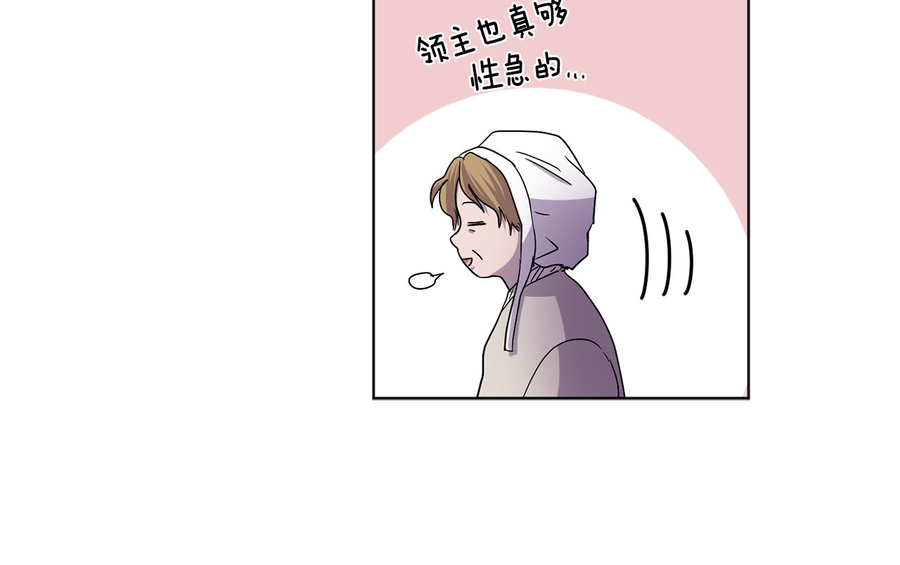 第二季 第37话 我们的孩子 第 42 页