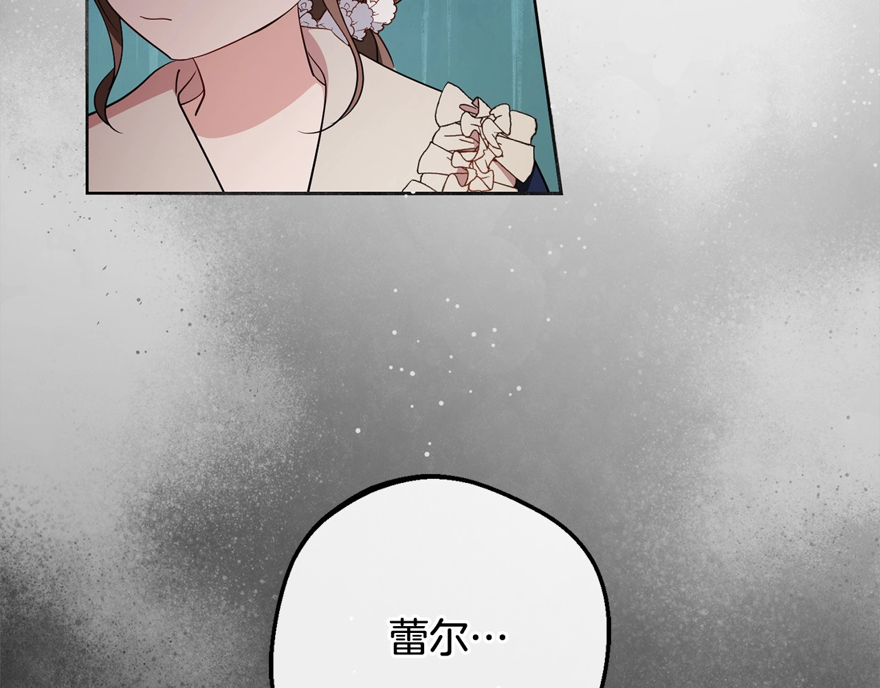 第66话 我一定会保护她的！ 第 94 页