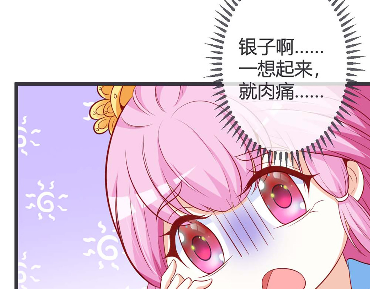 第69话 第 8 页