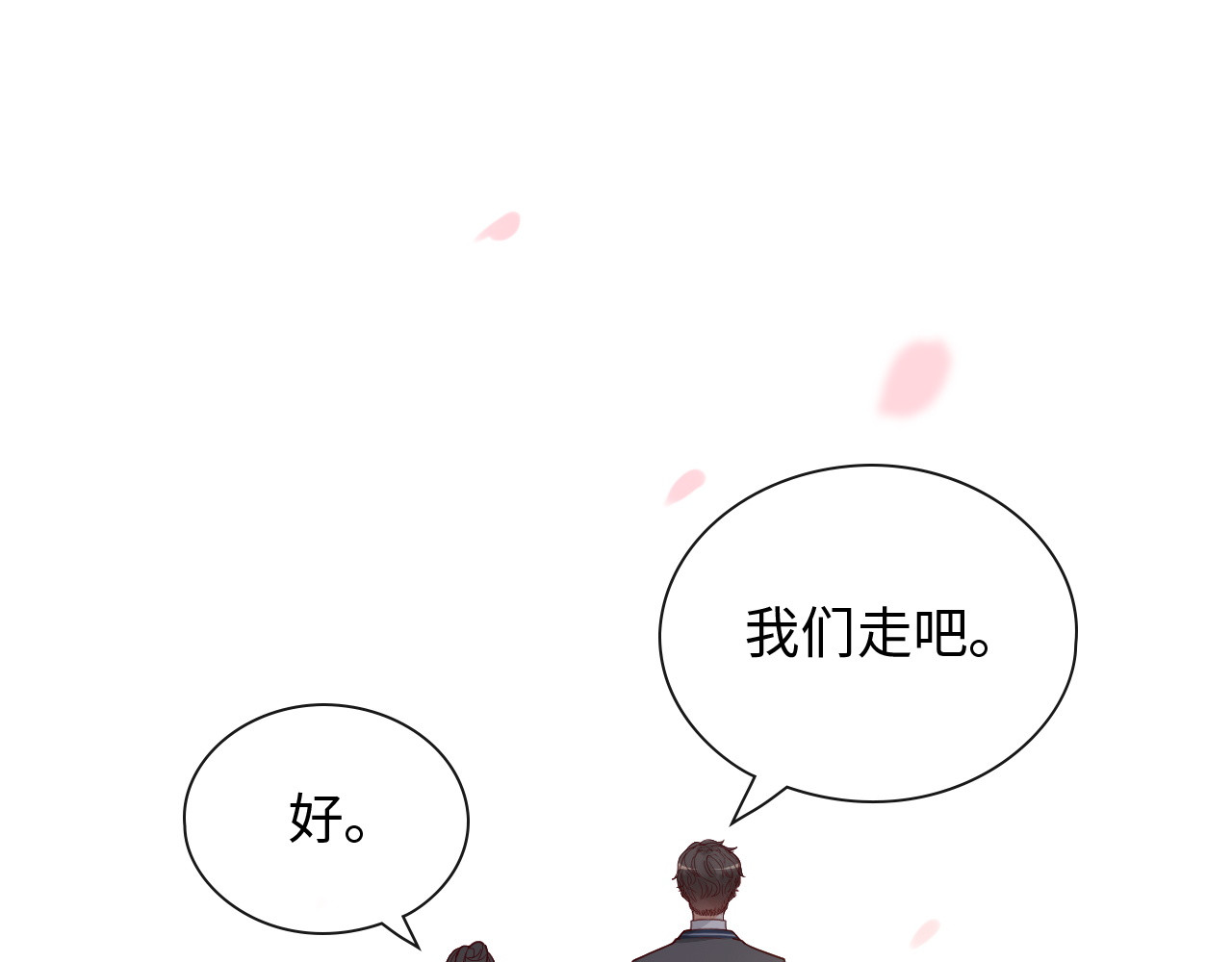 第375话 菲尔伯爵也掺一脚？ 第 44 页