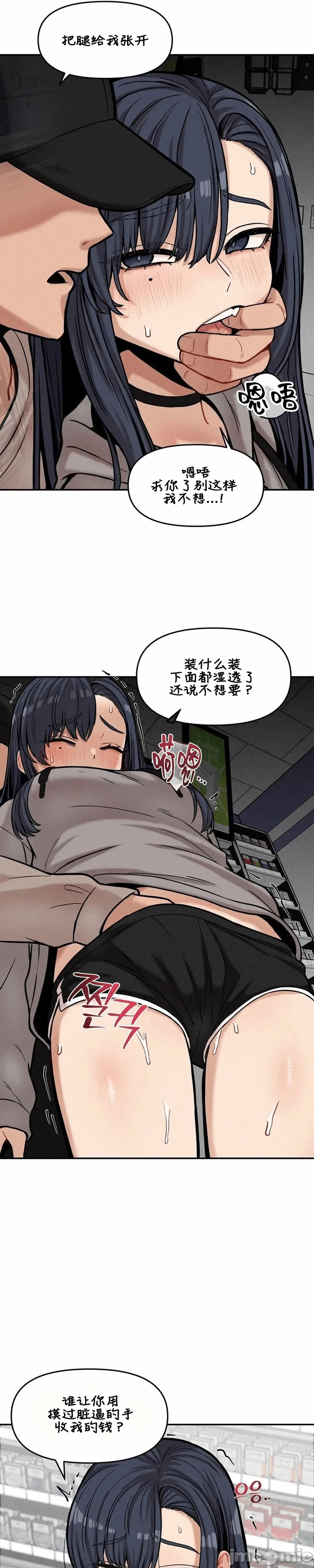 第19话 第 25 页