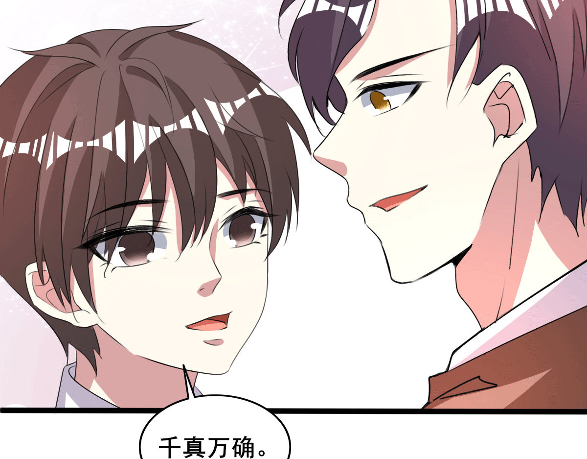 第256话 我们再也不分开 第 38 页