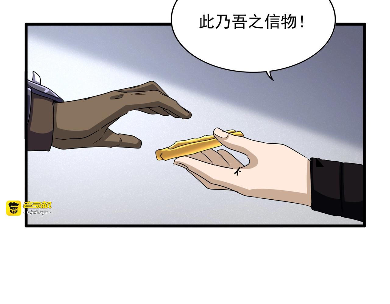 第504话 元帅 第 13 页