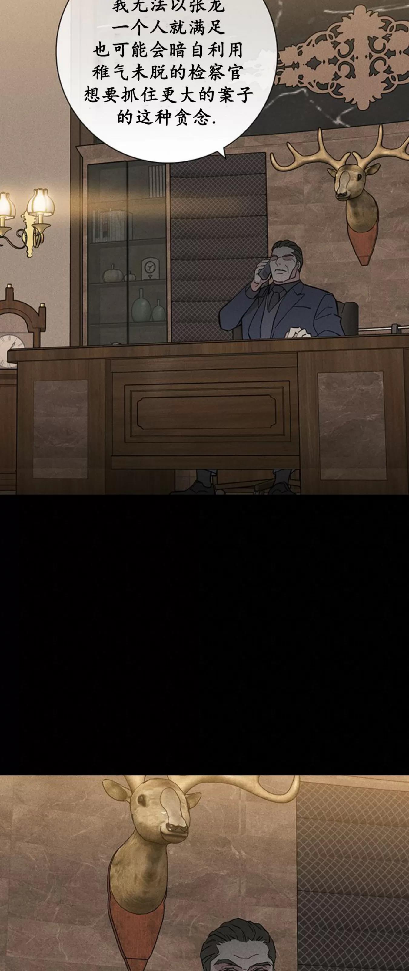 第57话 第 42 页