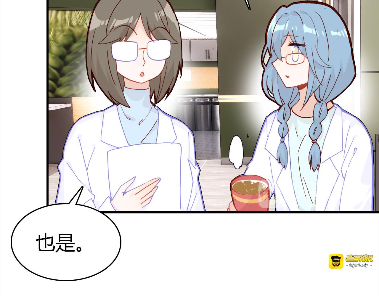 第31话 喜欢的概率 第 119 页