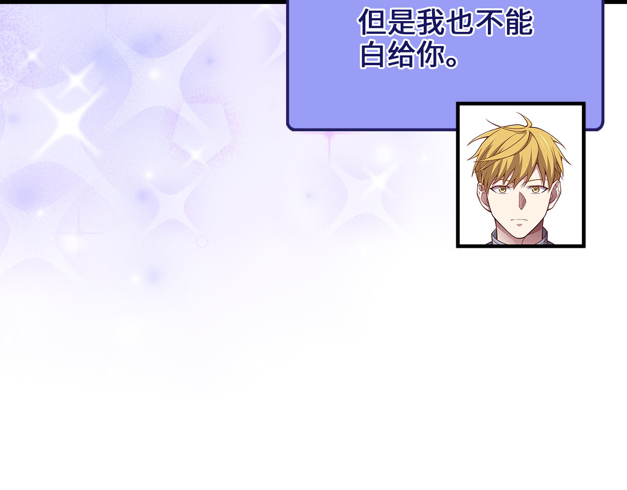 第157话 奇怪的兄弟情 第 22 页