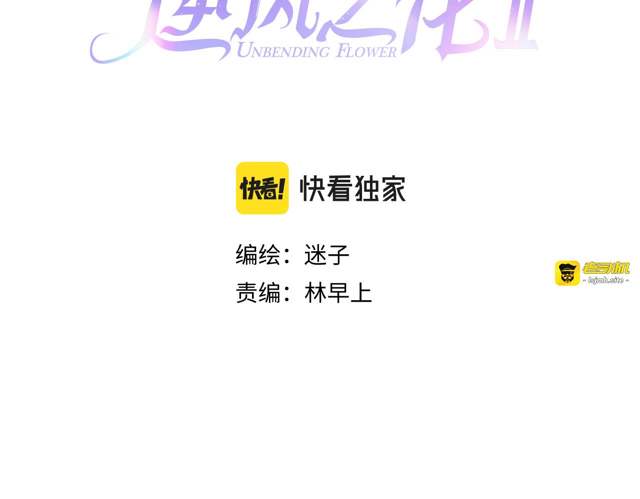 第二季 40. 找到她 第 3 页
