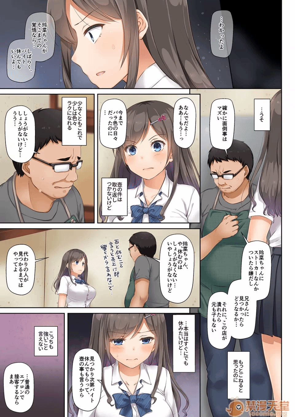 第一话 第 34 页