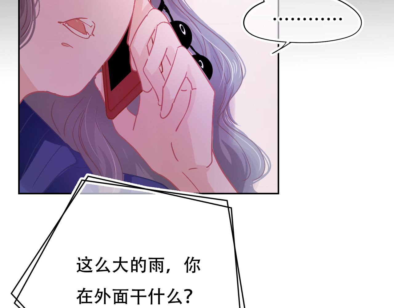 第29话 与他的初遇 第 98 页