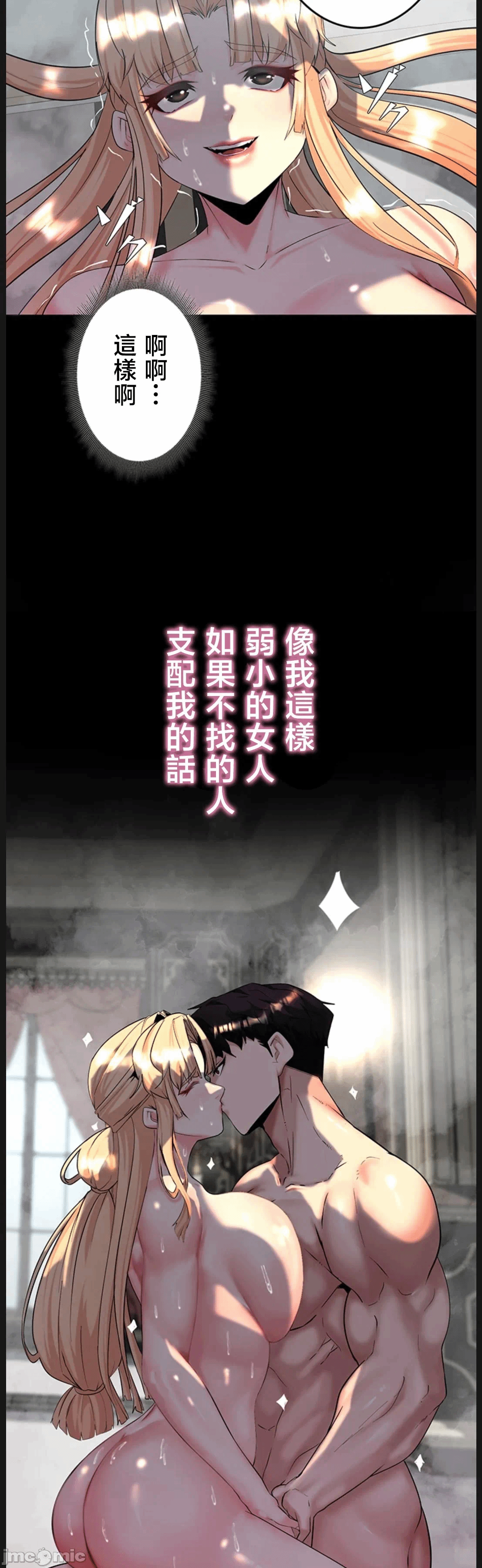 第18话 第 13 页
