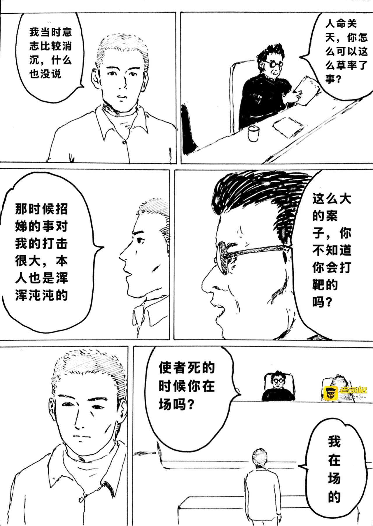 已是往事了 第 19 页