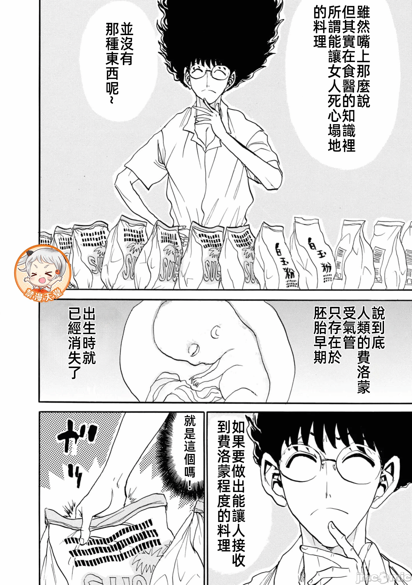 第一话 第 126 页