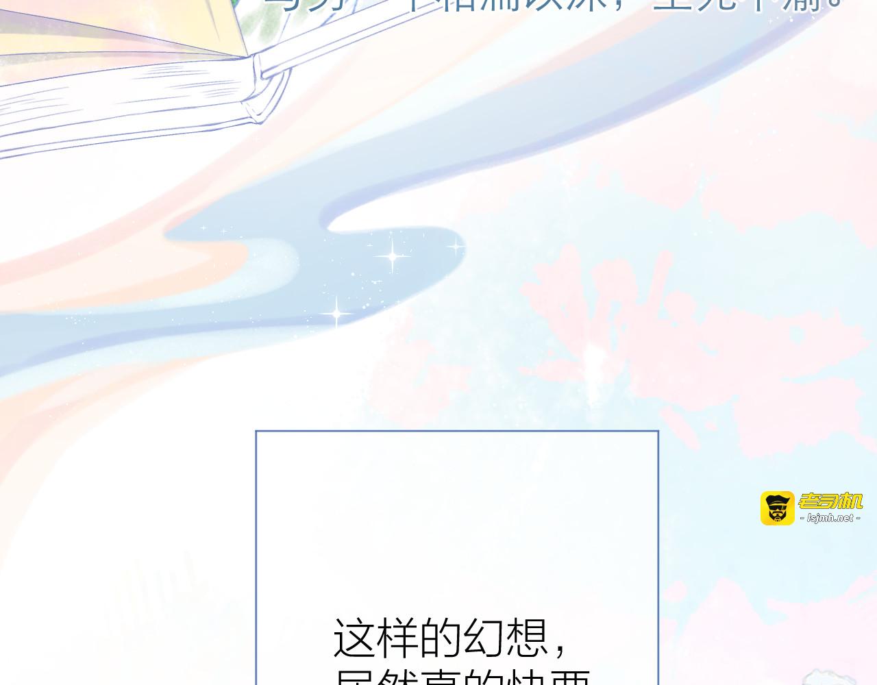 第97话 童话 第 73 页