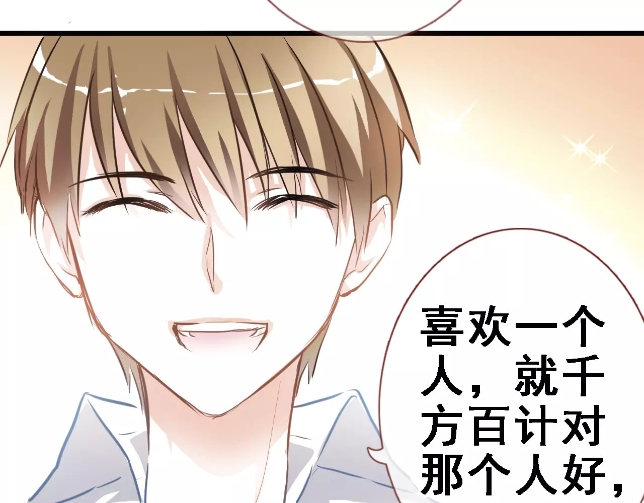 第9话 那不是爱情 第 32 页